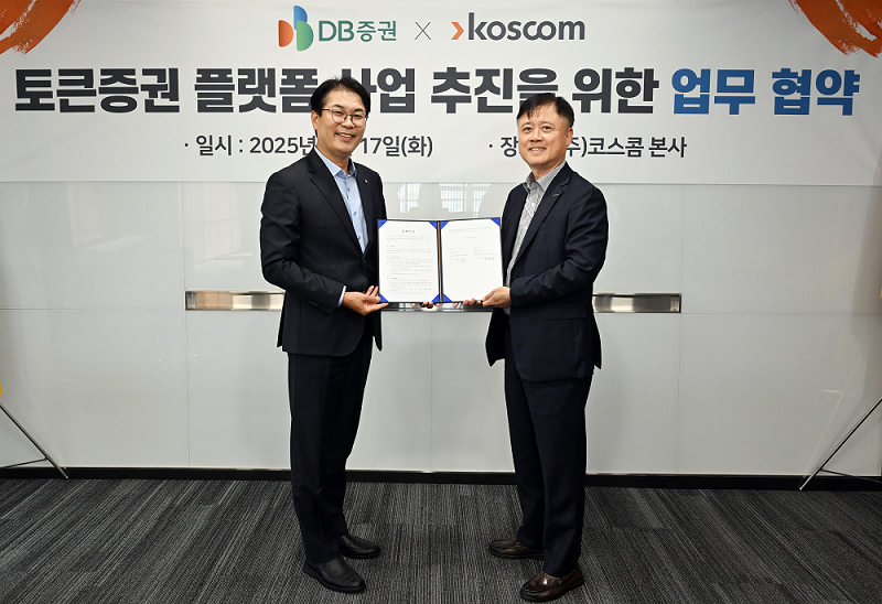 이승범 코스콤 전무와 장현일 DB증권 경영지원실장(CFO)이 업무 협약(MOU)을 체결하고 찍은 기념사진